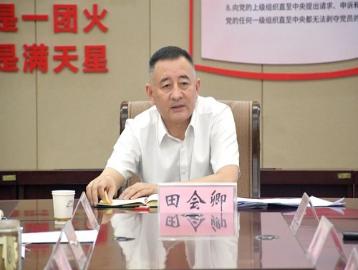 市自然资源和规划局召开党组（扩大）会议推进党纪学习教育常态化